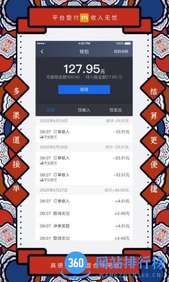 添猫司机端最新版本2022 v8.30.0.0001安卓版 0