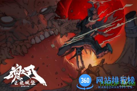 巨龙城堡九游版 v6.1.1 安卓版 4