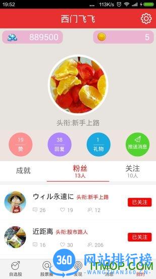 开盘啦(炒股资讯) v5.12.0.0官方安卓版 2