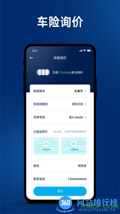 一汽大众软件 v3.32.0安卓版 2