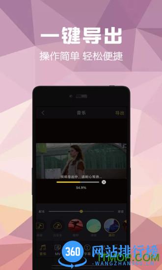 视频剪辑助手 v10.7安卓版 0