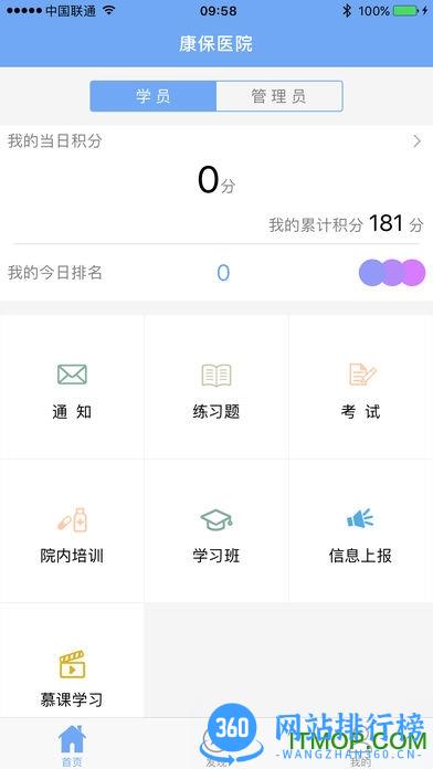 医护助手