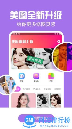 时间变老相机官方版 v3.3.1 安卓版 3