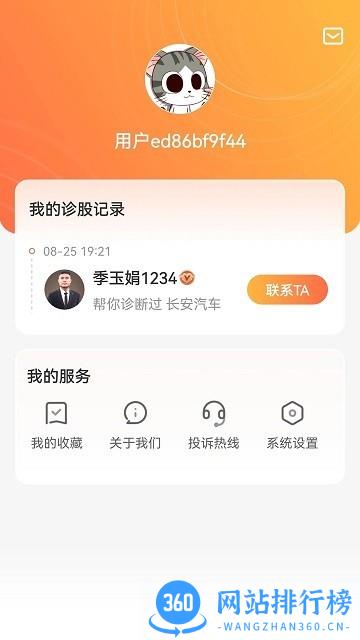 九方诊股app