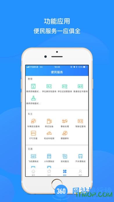 河南政务服务豫事办 v1.3.92 安卓版 1