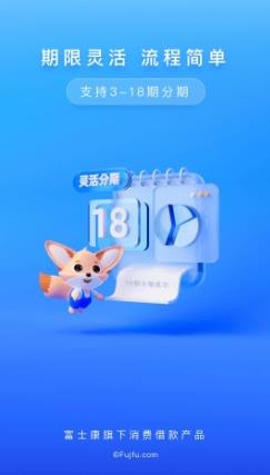 富宝袋 v4.3.0官方安卓版 0
