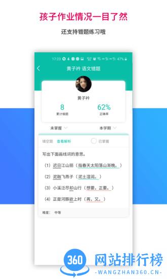 乐教乐学学生端app v1.0.281安卓版 1