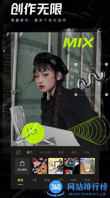 醒图国际版app v9.0.0 安卓2023最新版 2