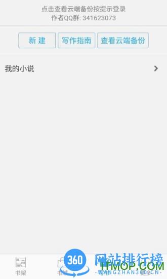 写书小说阅读 v4.8.7 官网安卓版 2