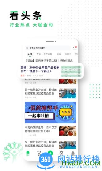 思齐圈app