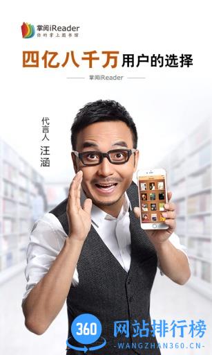 掌阅书城手机版