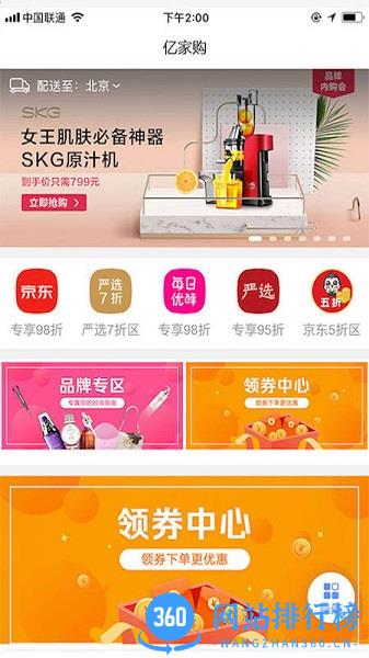 亿家生活app 亿家生活app