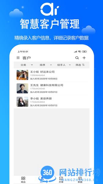 艾蜜云手机版 v3.8.2安卓版 3