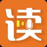 为你朗读手机版