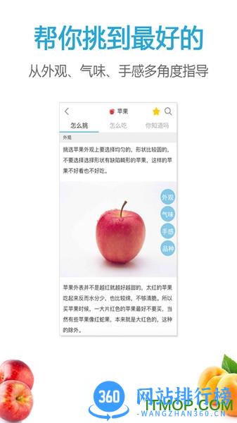 果识 v4.7.7 安卓版 1