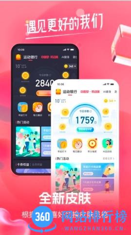 趣动willgo官方版 v3.1.9安卓最新版 0