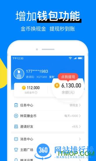 新晴天气极速版领现金 v2.3.1安卓版 1