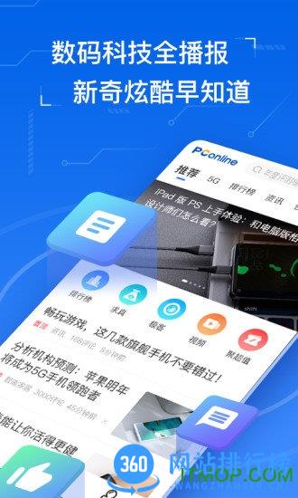 太平洋知科技app