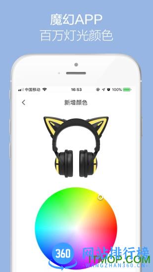 YOWU app v1.9.4安卓版 3