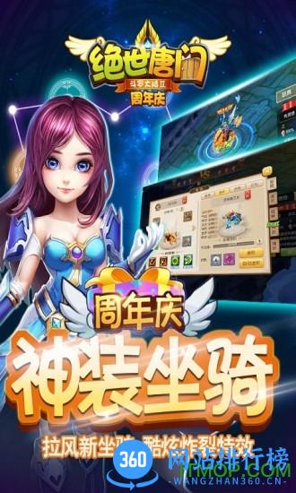 绝世唐门小七版本 v1.4.15 安卓版 1