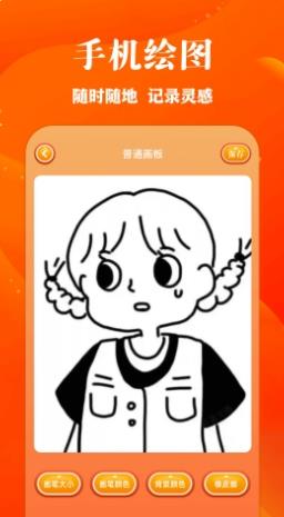 包子漫画 v1.5 官方安卓版本 1