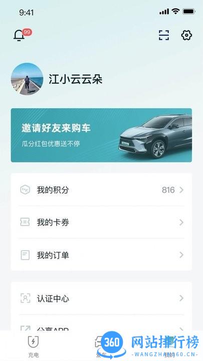 广汽丰田bZ官方版 v2.4.0安卓版 2