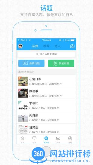 瑞安论坛 v6.1.1安卓版 0