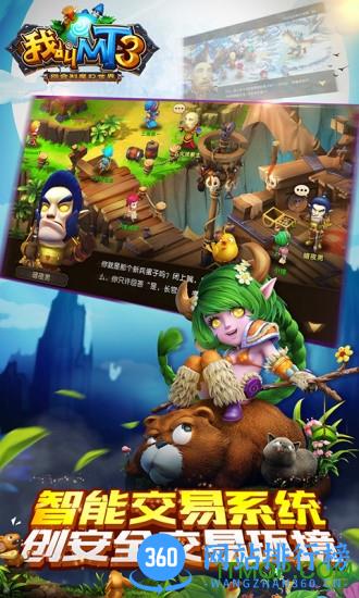 我叫mt3益玩客户端 v1.10.1 官网安卓版 0