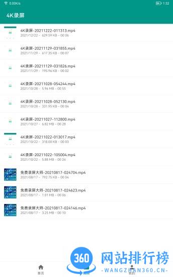 4k录屏软件 v1.0.6 安卓版 2