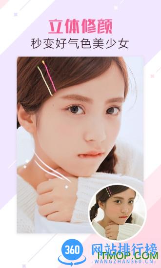 美颜相机清爽版(Beauty Cam) v11.8.60安卓最新版 0