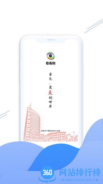 看衡阳app最新版 v1.3.7 安卓版 0