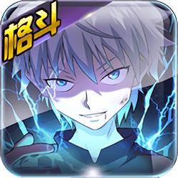 全职猎人手机版