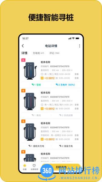 快充喵 v1.32.0安卓版 0