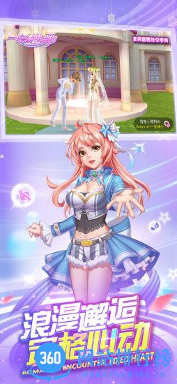 一起来跳舞之音舞派对 v3.9.1 安卓版 0