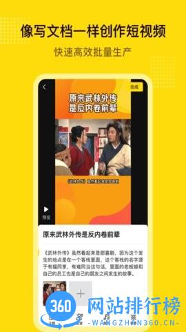 闪剪app v2.1.0安卓版 3