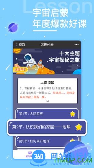 小灯塔学堂成语故事 v2.98.0安卓版 0