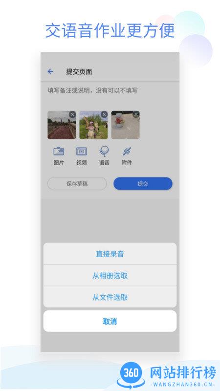 班级小管家学生版app最新版 v2.8.11安卓版 0