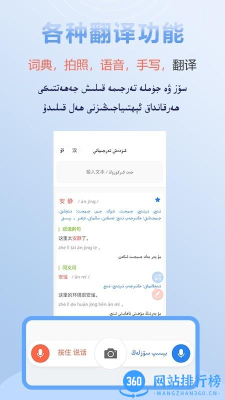 izdax汉维翻译手机版 v4.7.2安卓版 2
