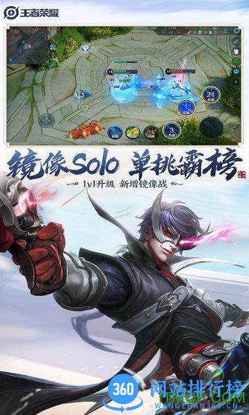 王者荣耀游客模式 v1.54.1.10 安卓最新版 3