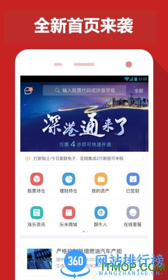华泰证券手机交易软件