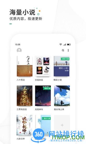 爱看书app