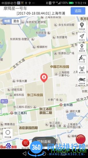 摩羯星gps客户端 v8.6.2 安卓版 2