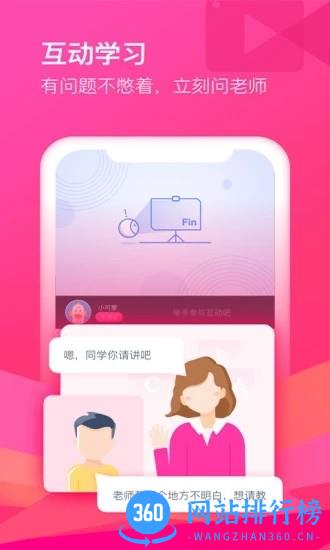 沪江cctalk直播平台 v7.12.5安卓版 2