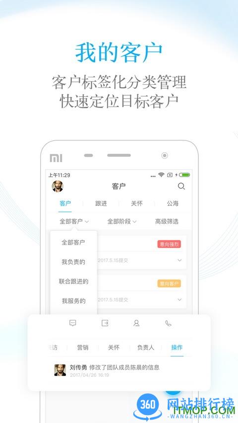 数企BDSaaS v3.3.57安卓版 3