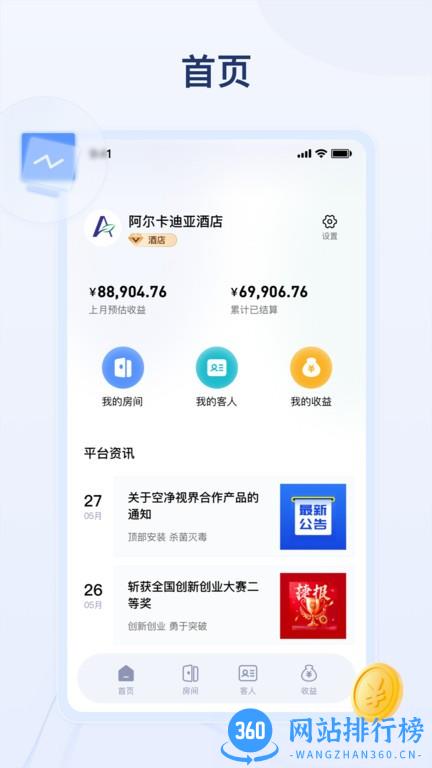 氧吧酒店手机版 v1.4.9安卓版 2
