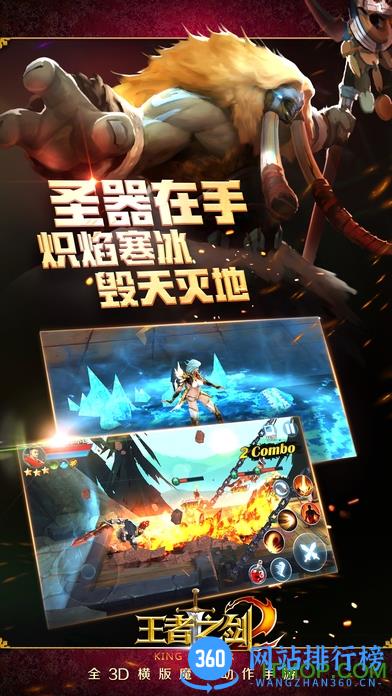 九游版王者之剑2手游 v1.0.2 官网安卓版 2