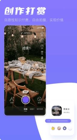 形象视聘 v1.0.3 官方安卓版本 1