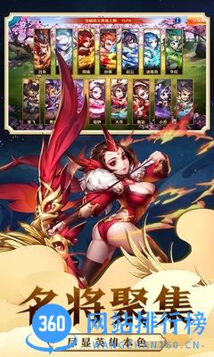 热血三国志ol百度版 v1.8 安卓版 1