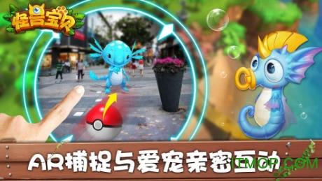 怪兽宝贝手游九游版 v0.5.0 安卓版 0