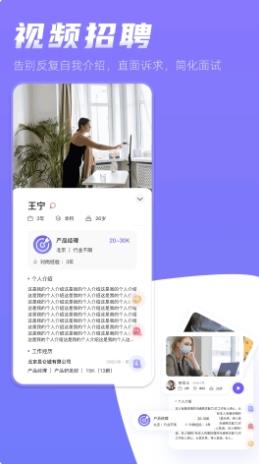 形象视聘 v1.0.3 官方安卓版本 3